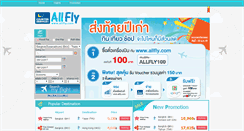 Desktop Screenshot of allfly.com