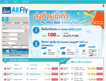 Tablet Screenshot of allfly.com